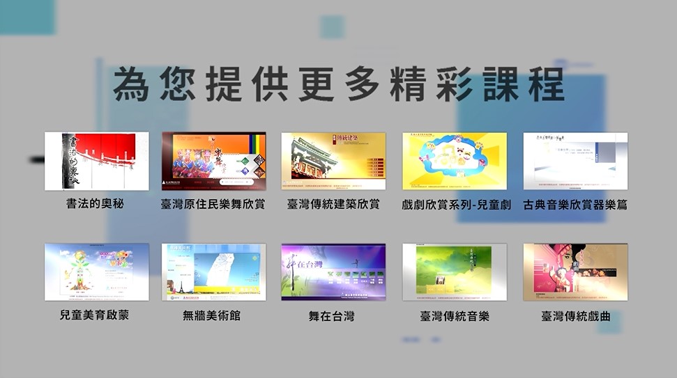舊教材教案之重製案10門